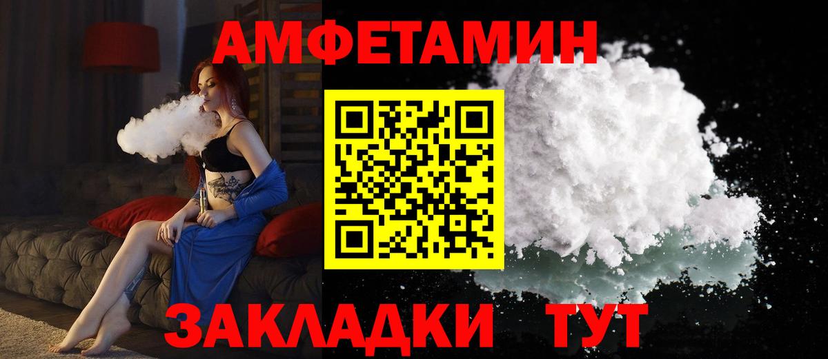 АМФЕТАМИН  Амфетамин Premium  Амфетамин  Вход с VPN  Коряжма 