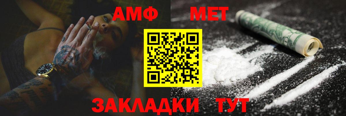 Амфетамин VHQ Коряжма