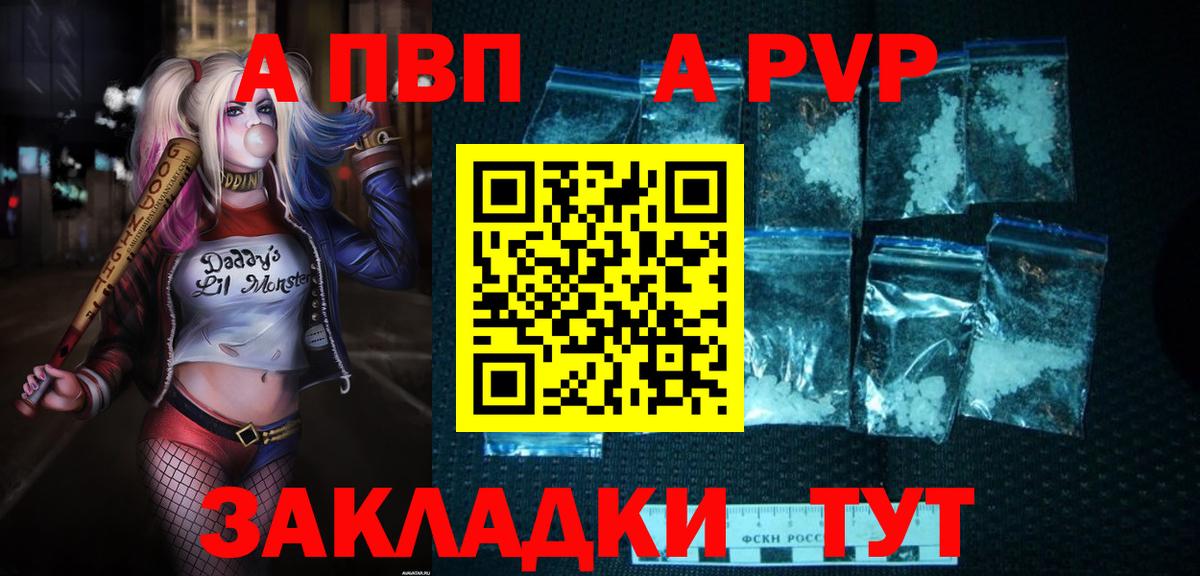 Alpha PVP мука  Alpha-PVP  Коряжма  хочу наркоту  Вход с VPN 
