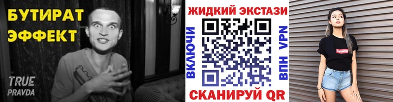 где можно купить   Коряжма  БУТИРАТ 99% 