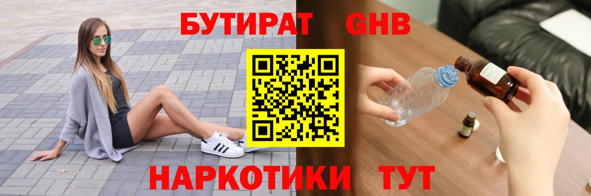 БУТИРАТ буратино  Вход с VPN  Бутират  Коряжма 