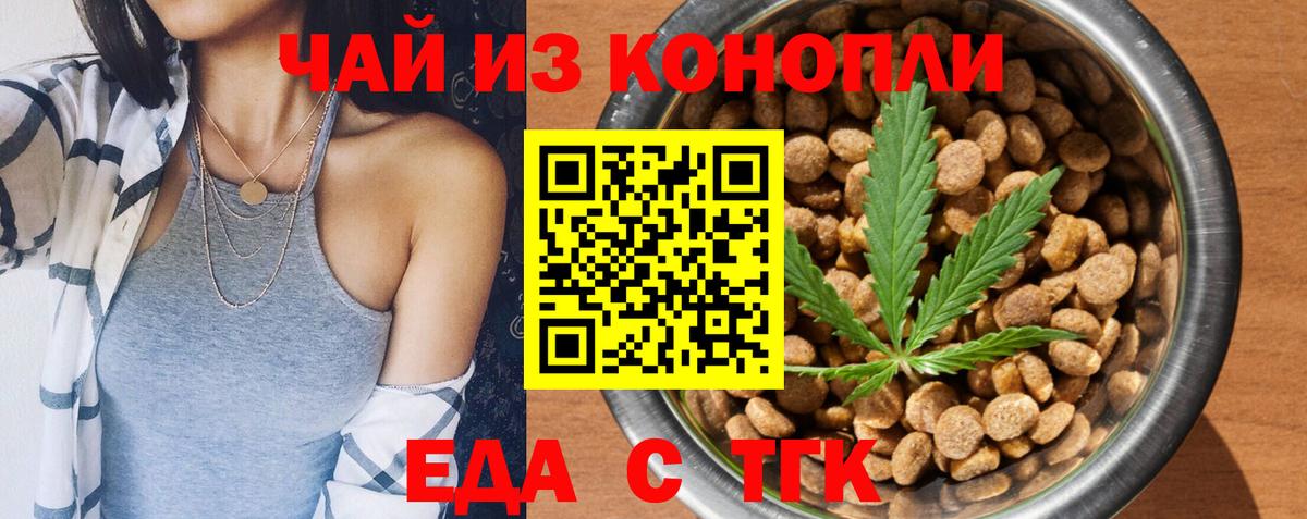 Cannafood конопля  Вход с VPN  Коряжма 