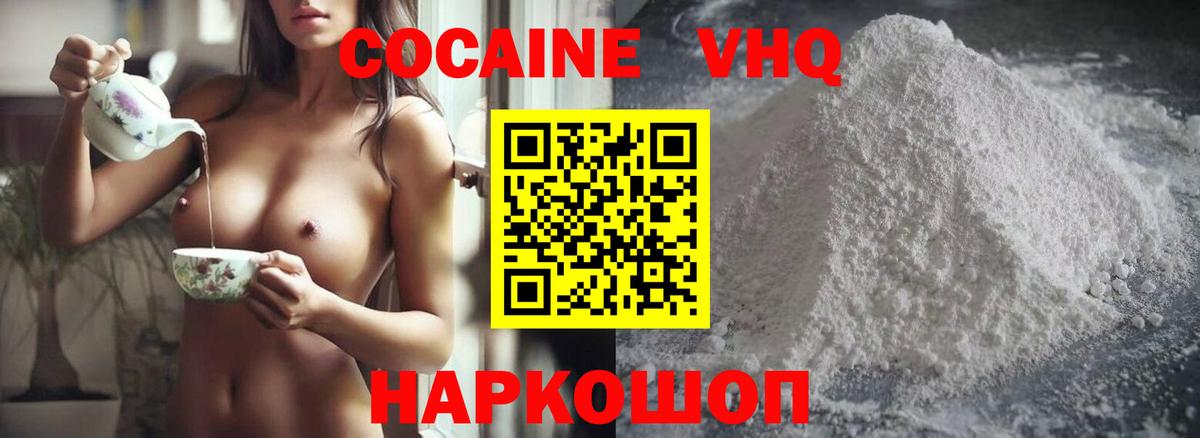 Коряжма  Кокаин Fish Scale  Вход с VPN 
