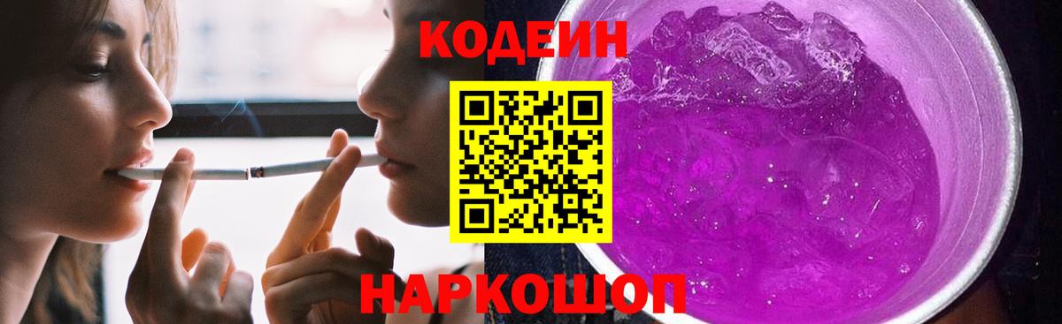 Codein напиток Lean (лин)  Вход с VPN  Коряжма  Кодеиновый сироп Lean напиток Lean (лин) 