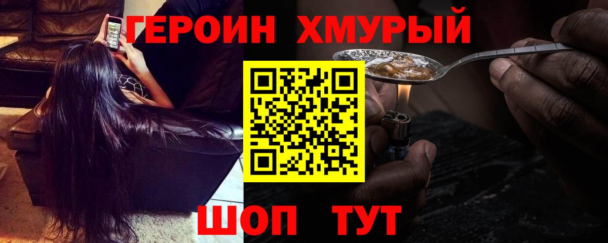 Героин афганец Коряжма