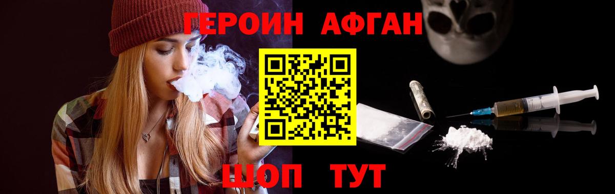 Героин Heroin  Вход с VPN  Коряжма 