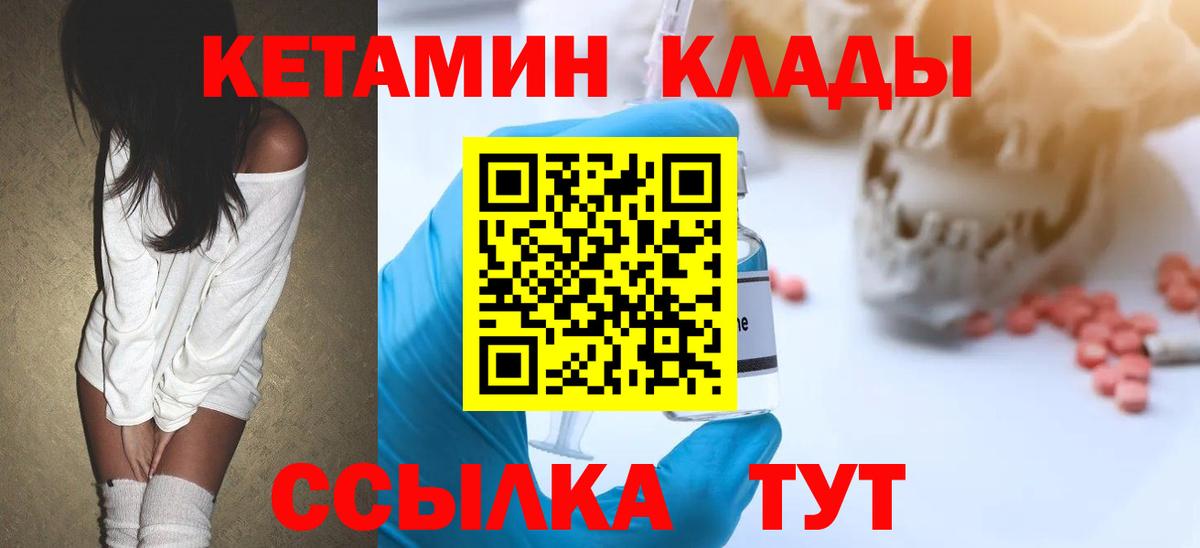 Коряжма  КЕТАМИН VHQ  Вход с VPN 