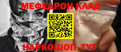 меф Краснознаменск