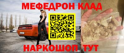 меф Краснознаменск