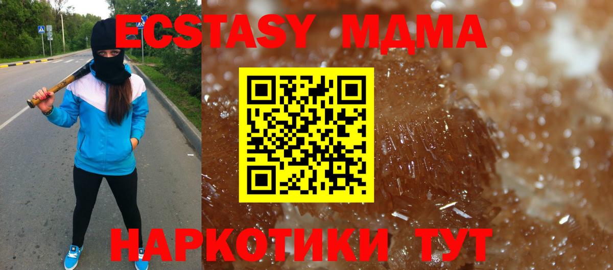 MDMA Molly  МДМА кристаллы  Вход с VPN  Коряжма 