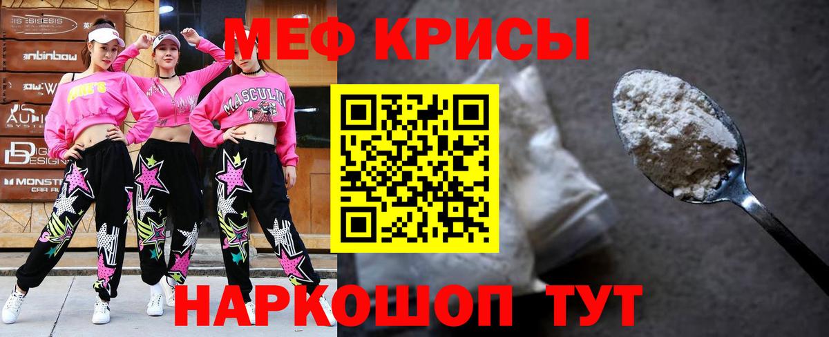 МЕФ мяу мяу  МЯУ-МЯУ 4 MMC  МЯУ-МЯУ  Коряжма  Вход с VPN  наркотики  Меф 