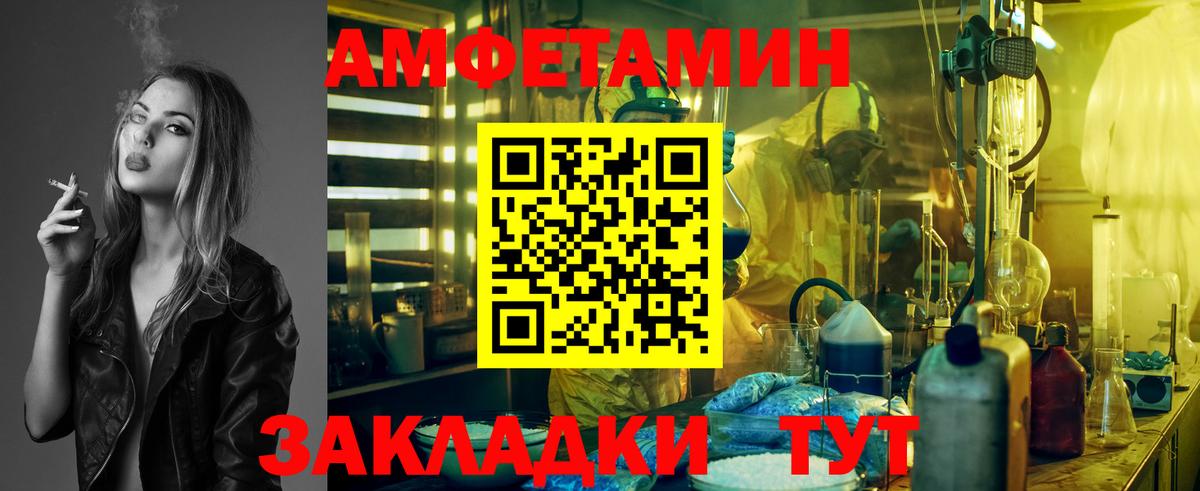 Первитин мет  Вход с VPN  Коряжма 