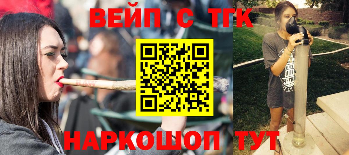 Дистиллят ТГК концентрат  ТГК жижа  Коряжма  Вход с VPN 