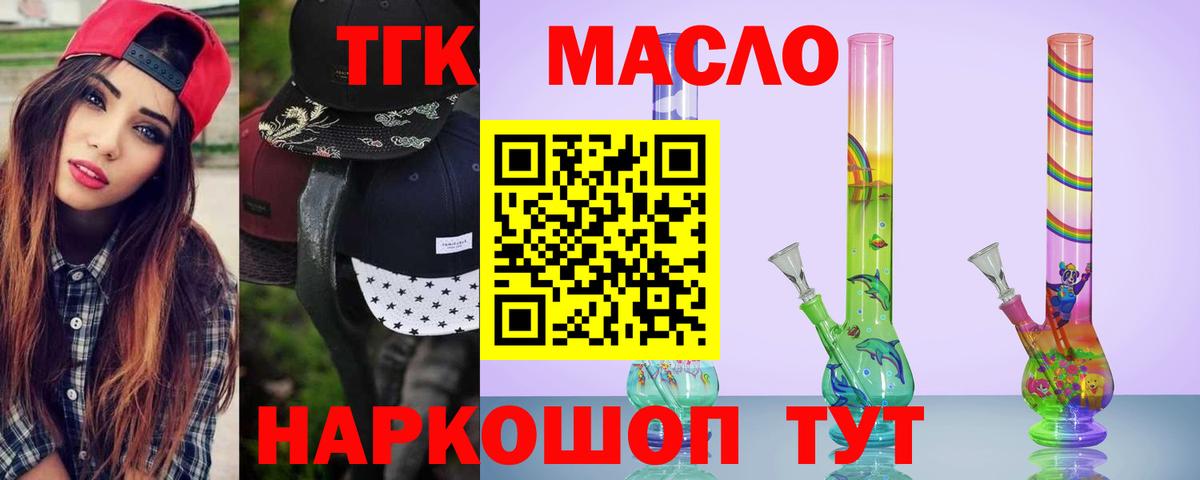 ТГК Wax Коряжма